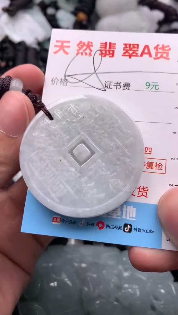 【闪购商品】翡翠吊坠(不含链)未镶嵌1