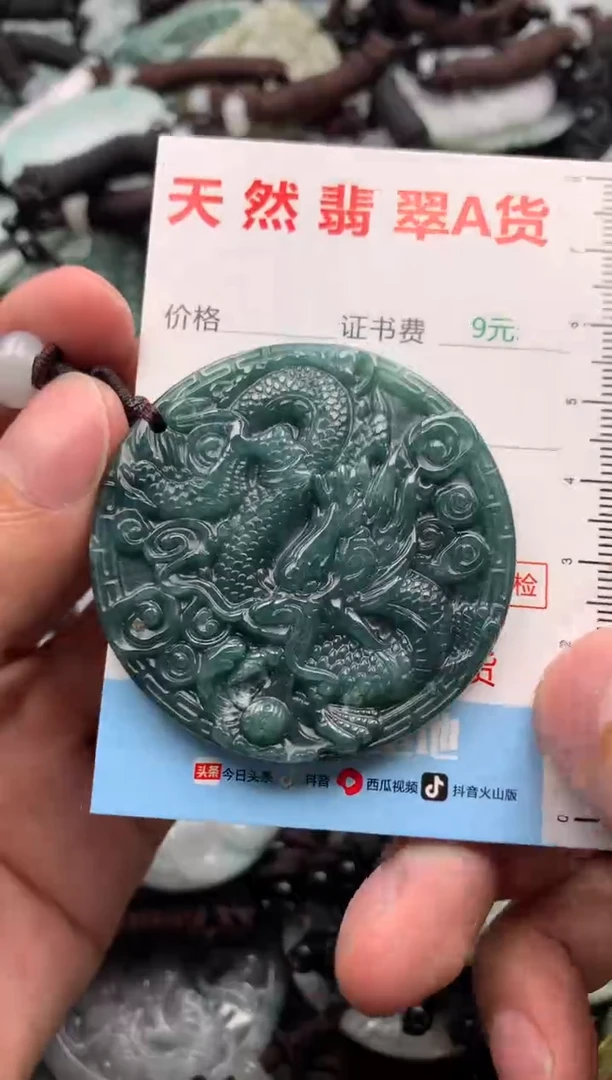 【闪购商品】翡翠吊坠(不含链)未镶嵌1