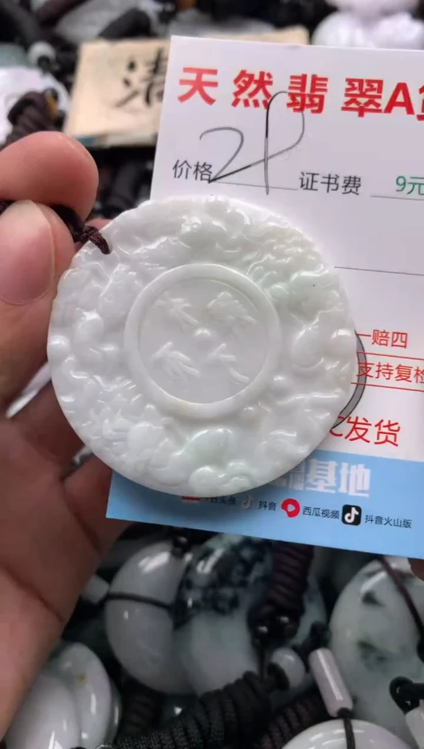 【闪购商品】翡翠吊坠(不含链)未镶嵌1