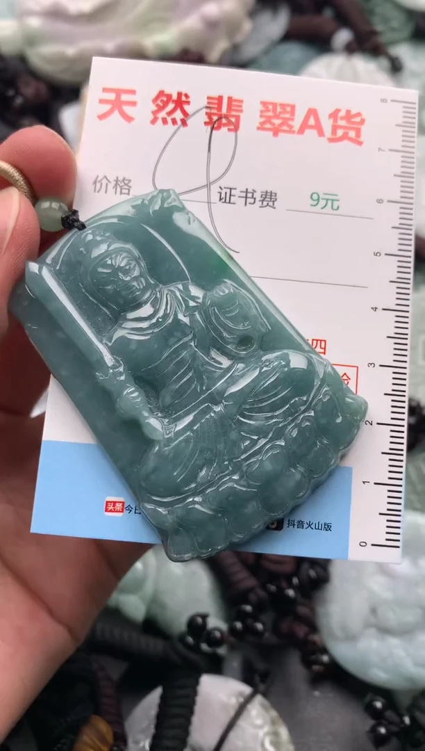 【闪购商品】翡翠吊坠(不含链)未镶嵌1