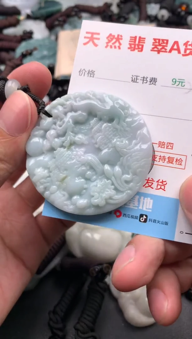 【闪购商品】翡翠吊坠(不含链)未镶嵌1