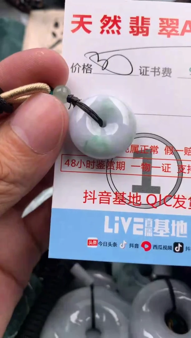 【闪购商品】翡翠吊坠(不含链)未镶嵌1
