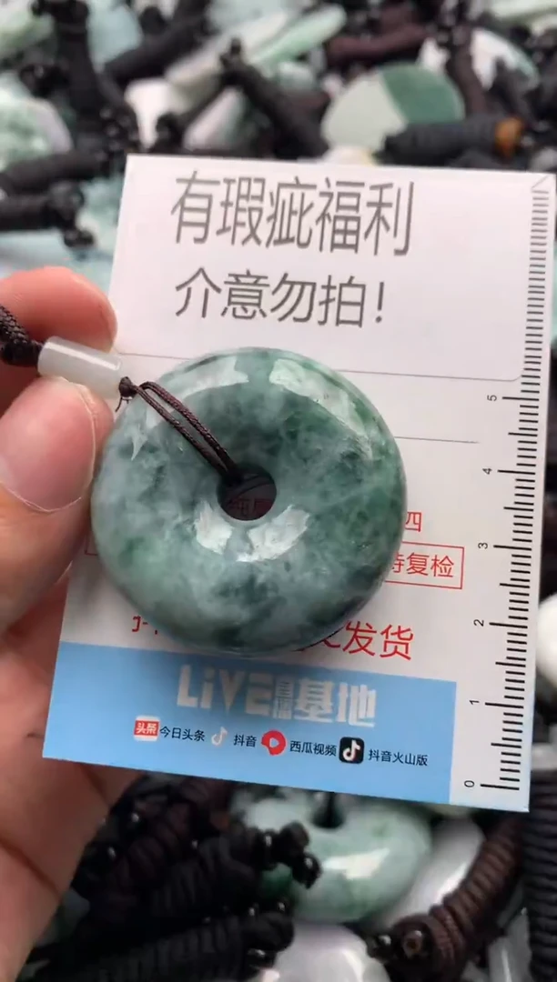 【闪购商品】翡翠吊坠(不含链)未镶嵌1