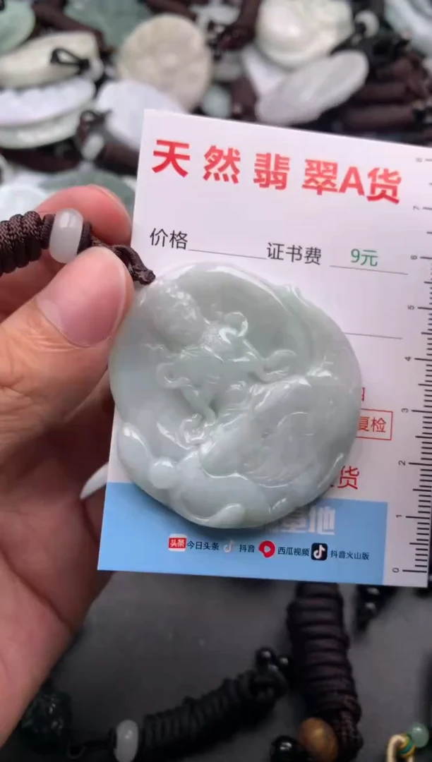 【闪购商品】翡翠吊坠(不含链)未镶嵌1