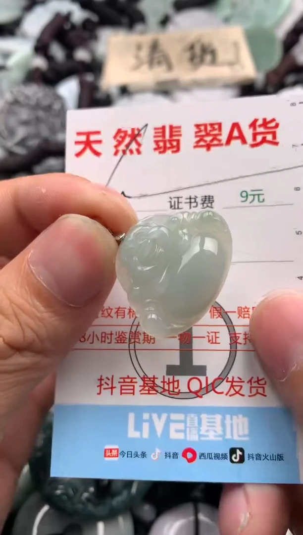 【闪购商品】翡翠吊坠(不含链)未镶嵌1