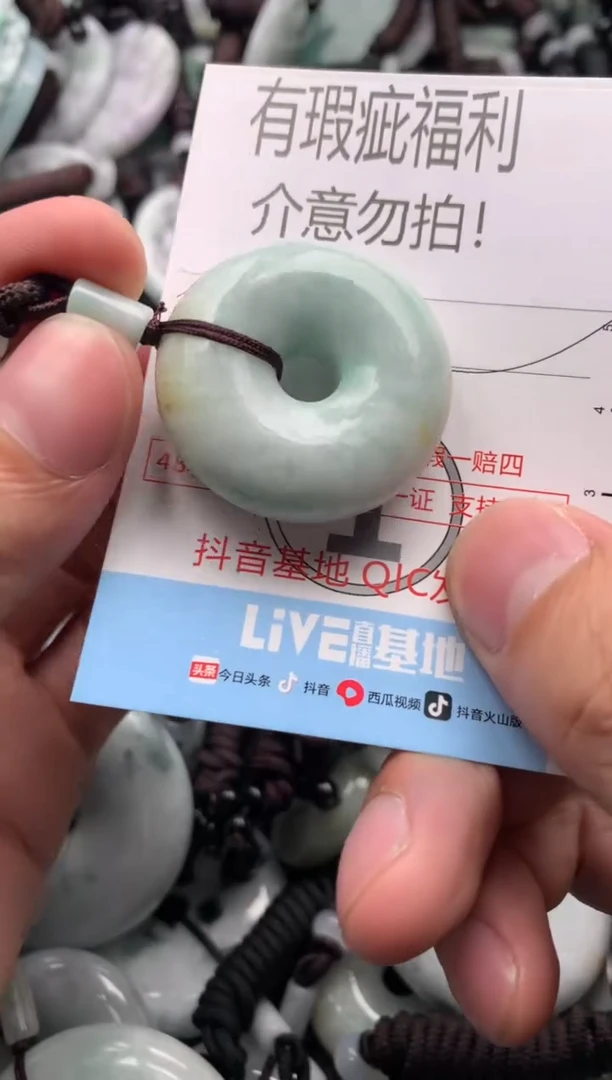 【闪购商品】翡翠吊坠(不含链)未镶嵌1