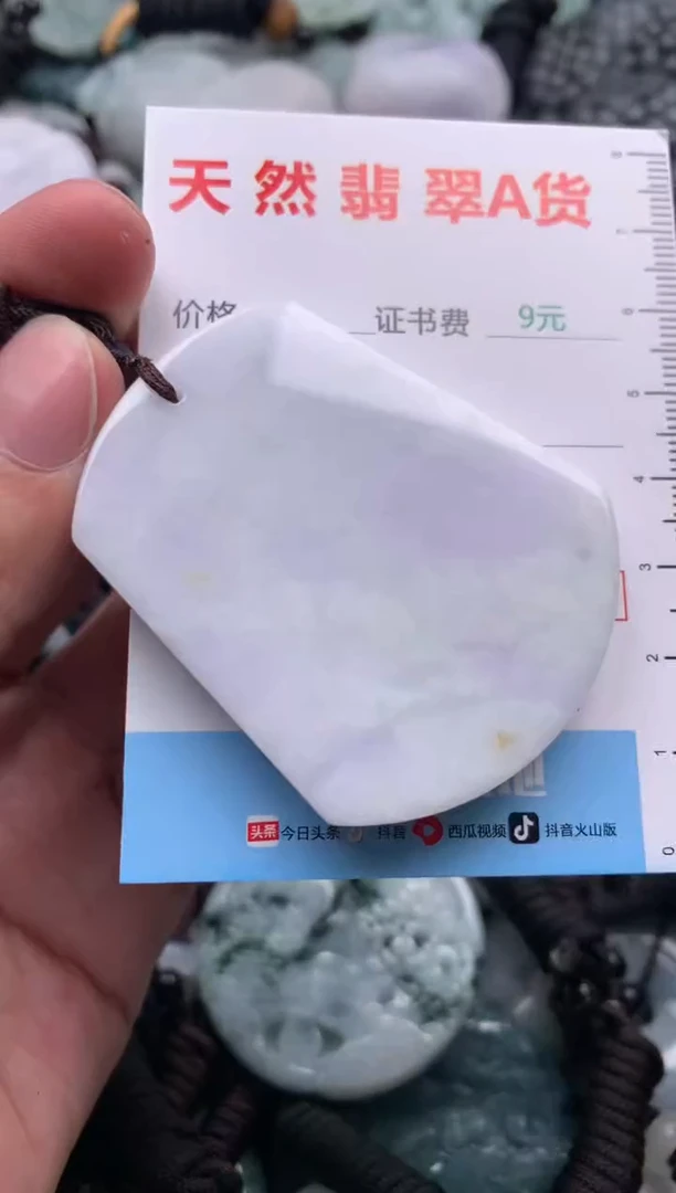 【闪购商品】翡翠吊坠(不含链)未镶嵌1