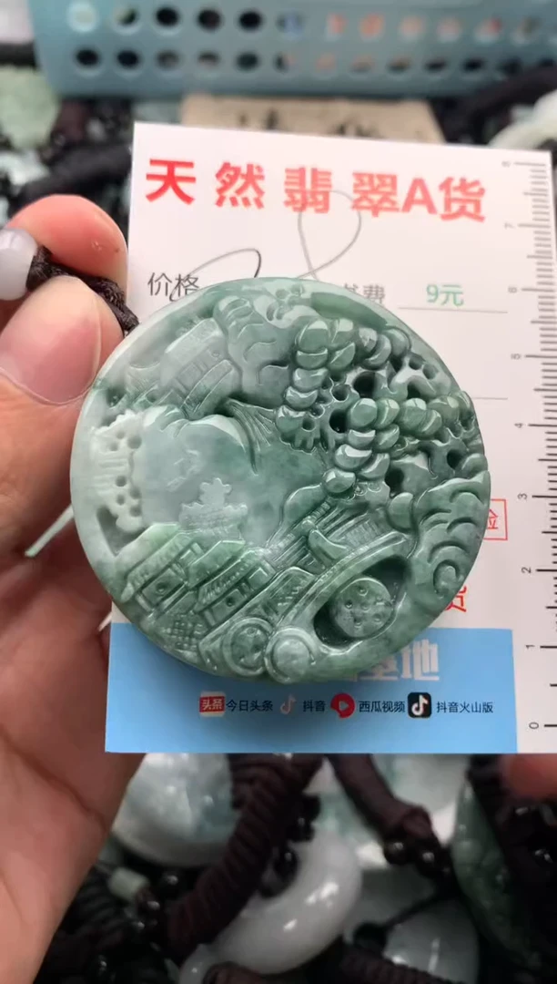 【闪购商品】翡翠吊坠(不含链)未镶嵌1