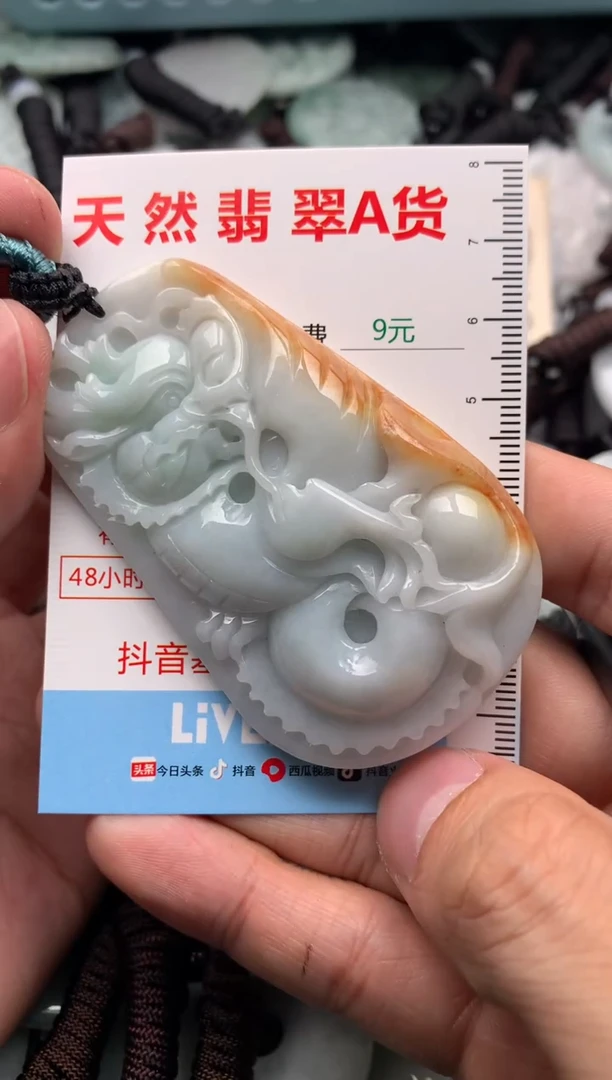 【闪购商品】翡翠吊坠(不含链)未镶嵌1