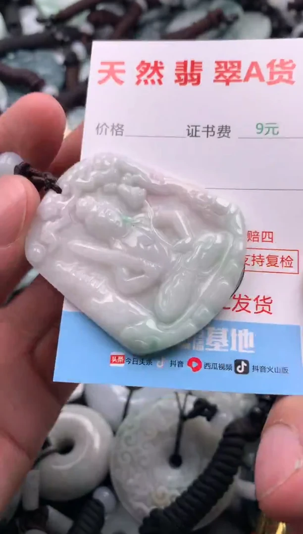 【闪购商品】翡翠吊坠(不含链)未镶嵌1