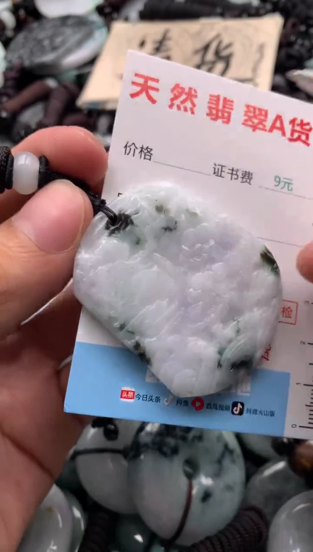 【闪购商品】翡翠吊坠(不含链)未镶嵌1
