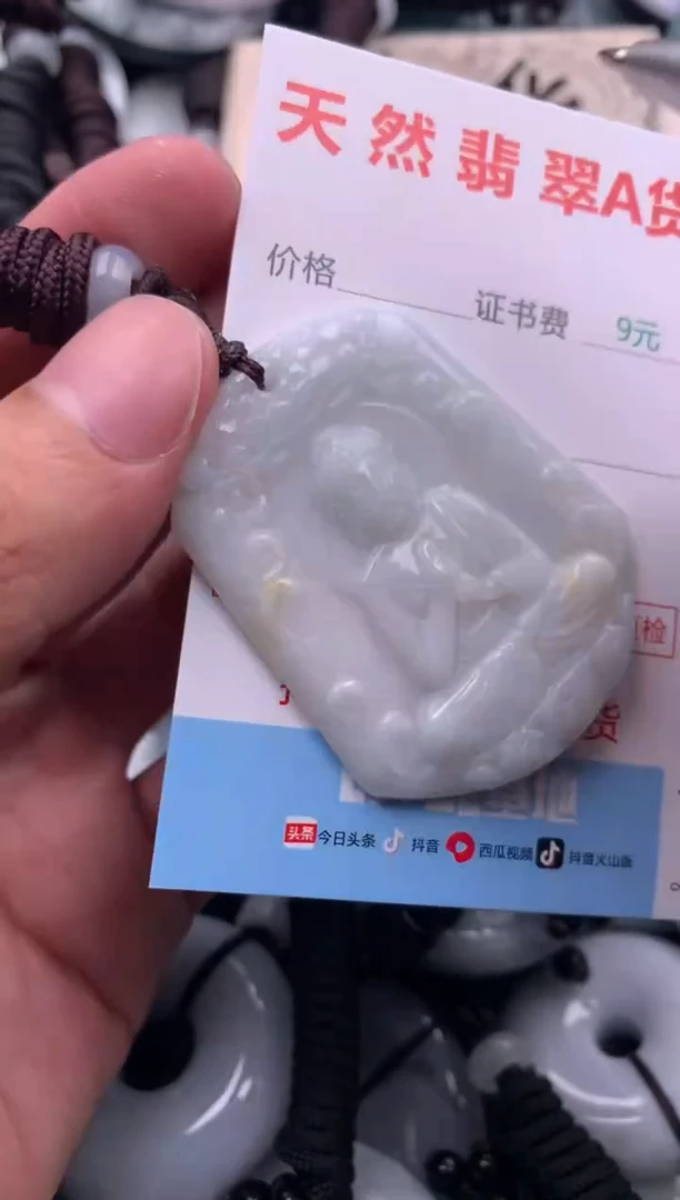 【闪购商品】翡翠吊坠(不含链)未镶嵌1