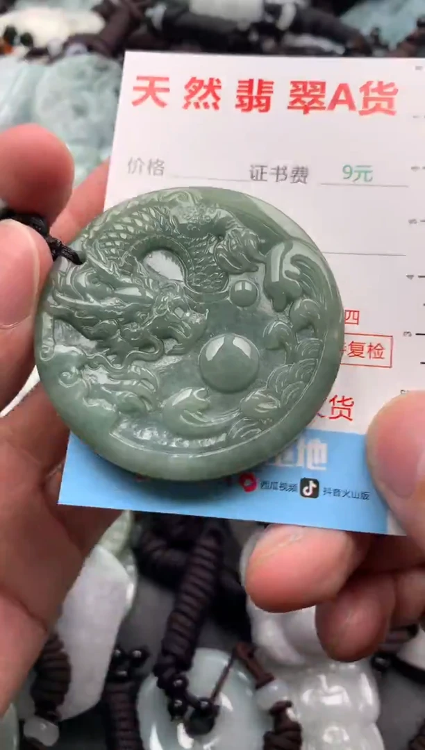【闪购商品】翡翠吊坠(不含链)未镶嵌1