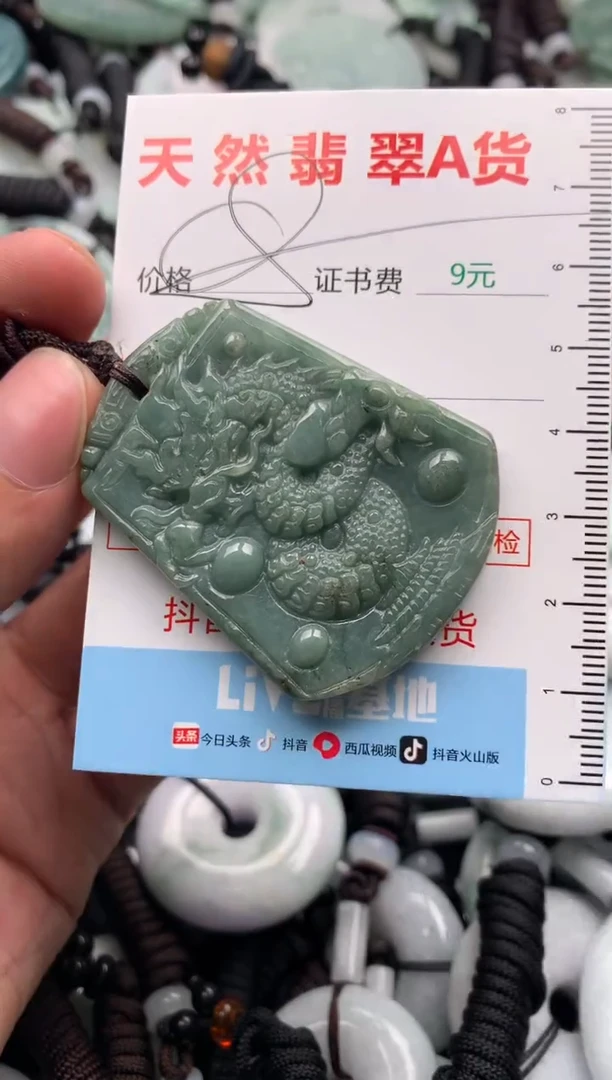 【闪购商品】翡翠吊坠(不含链)未镶嵌1