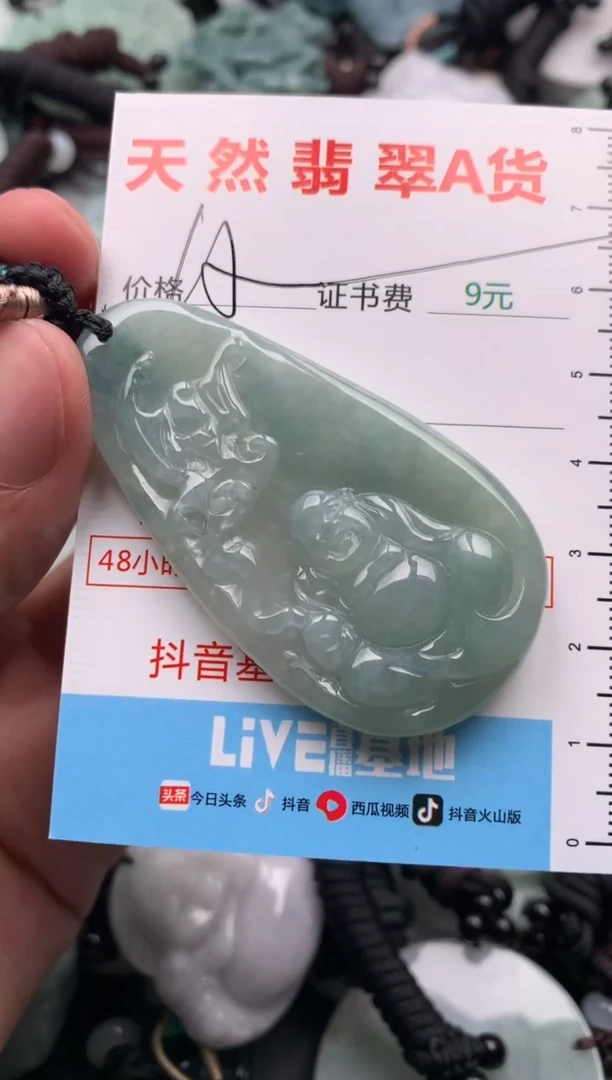 【闪购商品】翡翠吊坠(不含链)未镶嵌1