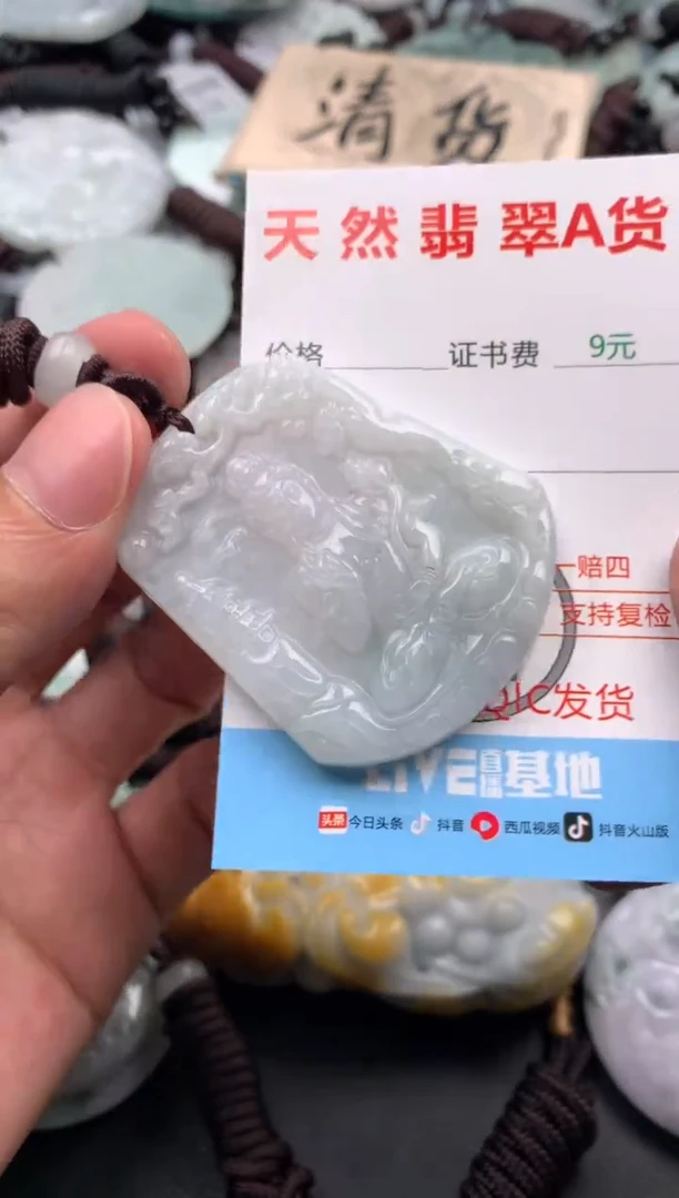 【闪购商品】翡翠吊坠(不含链)未镶嵌1