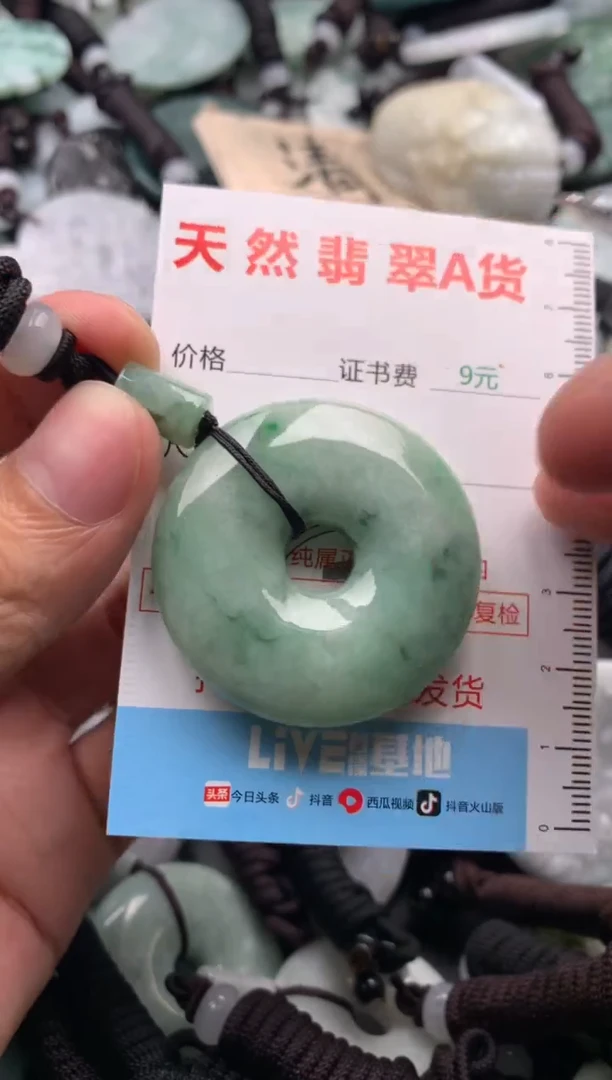 【闪购商品】翡翠吊坠(不含链)未镶嵌1