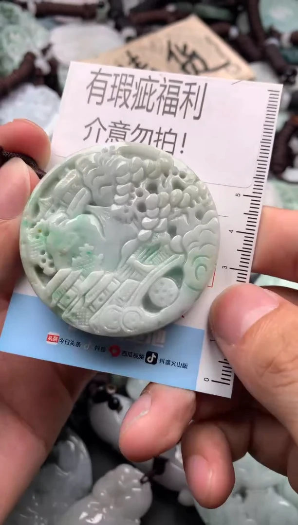【闪购商品】翡翠吊坠(不含链)未镶嵌1