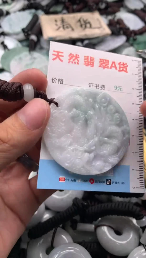 【闪购商品】翡翠吊坠(不含链)未镶嵌1