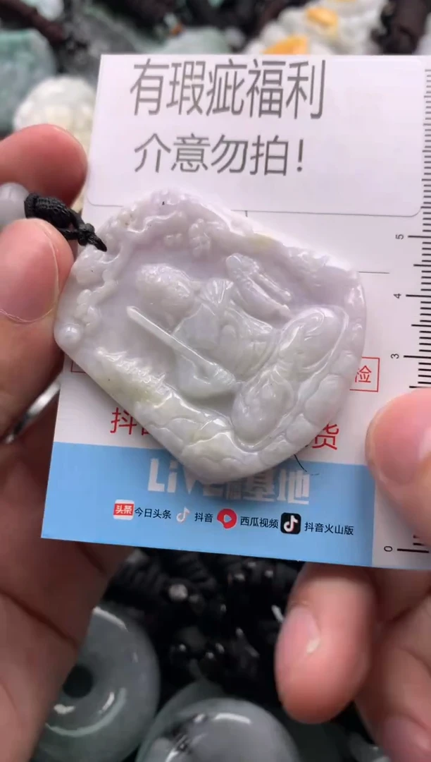【闪购商品】翡翠吊坠(不含链)未镶嵌1