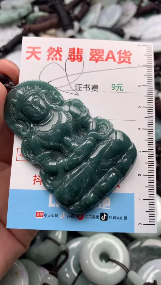 【闪购商品】翡翠吊坠(不含链)未镶嵌1