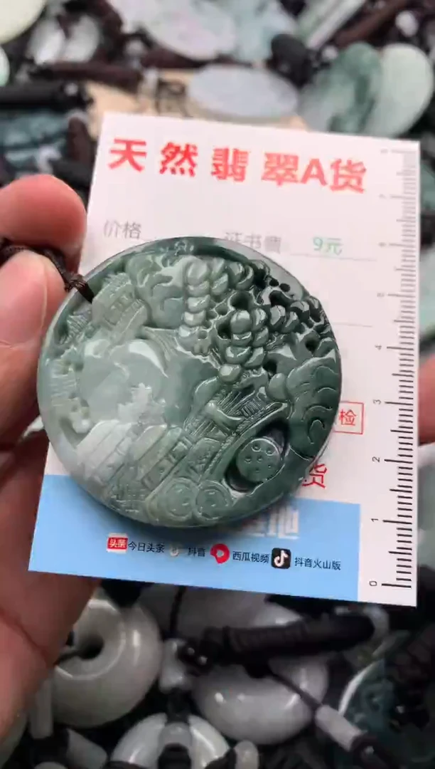 【闪购商品】翡翠吊坠(不含链)未镶嵌1