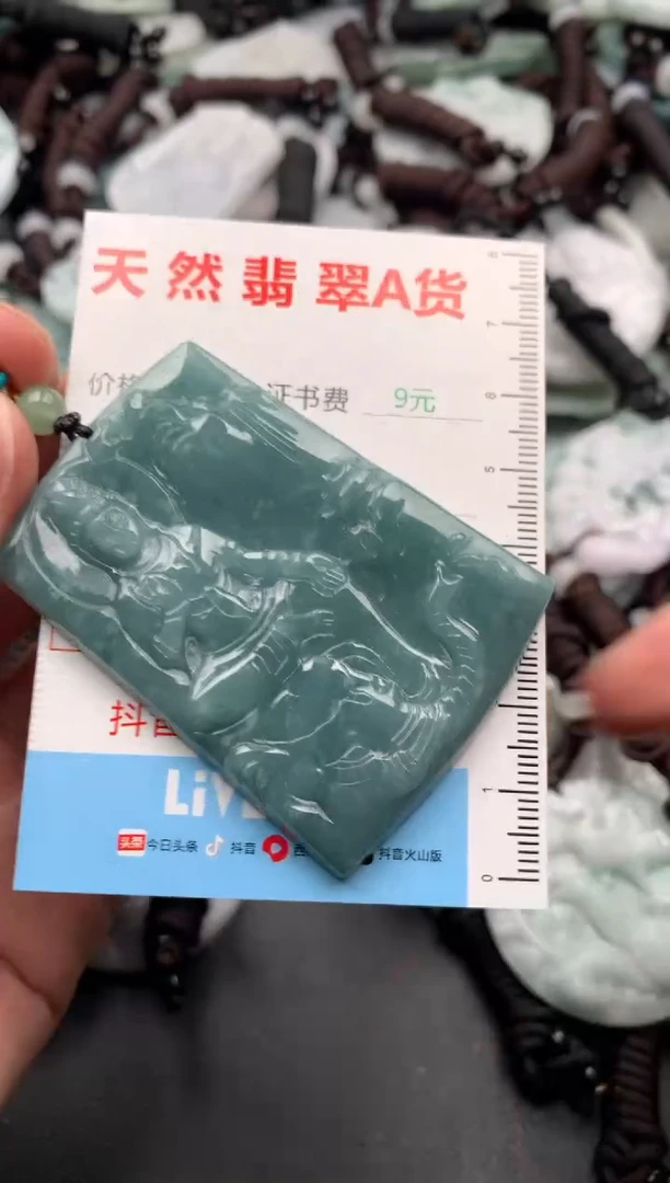 【闪购商品】翡翠吊坠(不含链)未镶嵌1