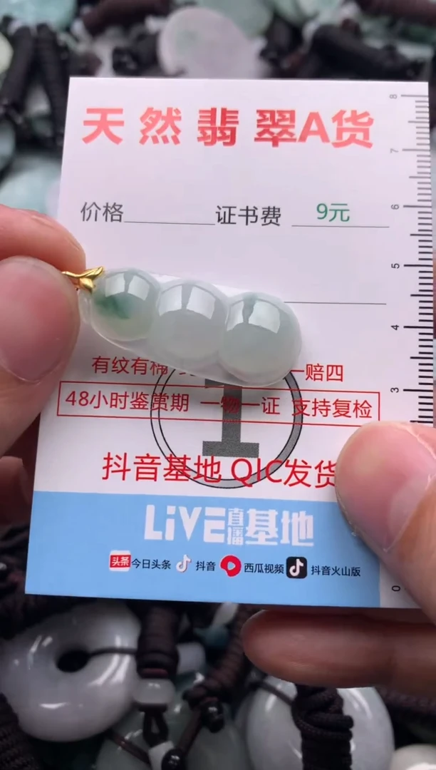 【闪购商品】翡翠吊坠(不含链)18K金镶嵌1