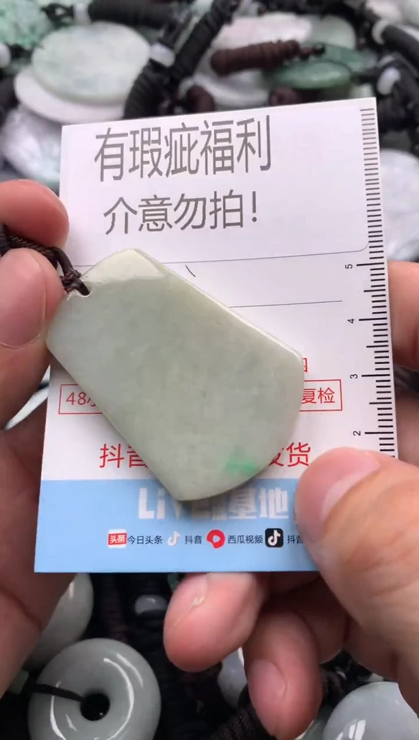 【闪购商品】翡翠吊坠(不含链)未镶嵌1