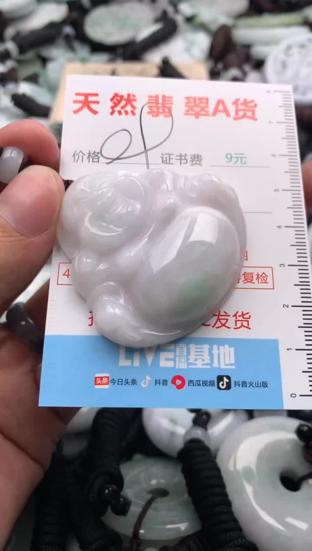 【闪购商品】翡翠吊坠(不含链)未镶嵌1