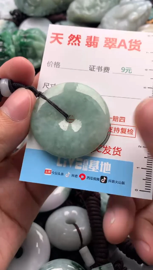 【闪购商品】翡翠吊坠(不含链)未镶嵌1