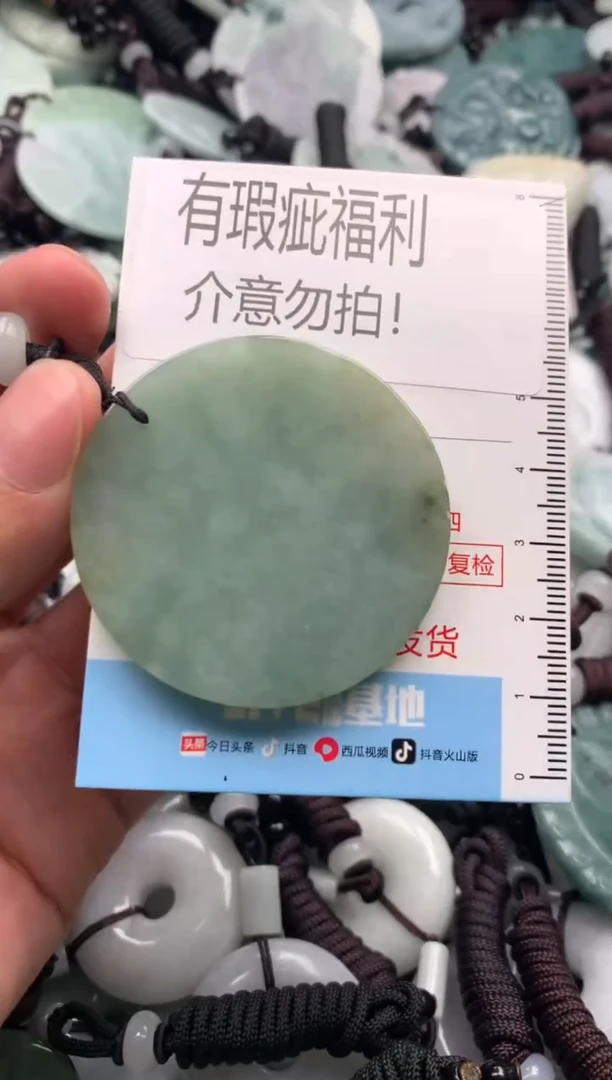 【闪购商品】翡翠吊坠(不含链)未镶嵌1