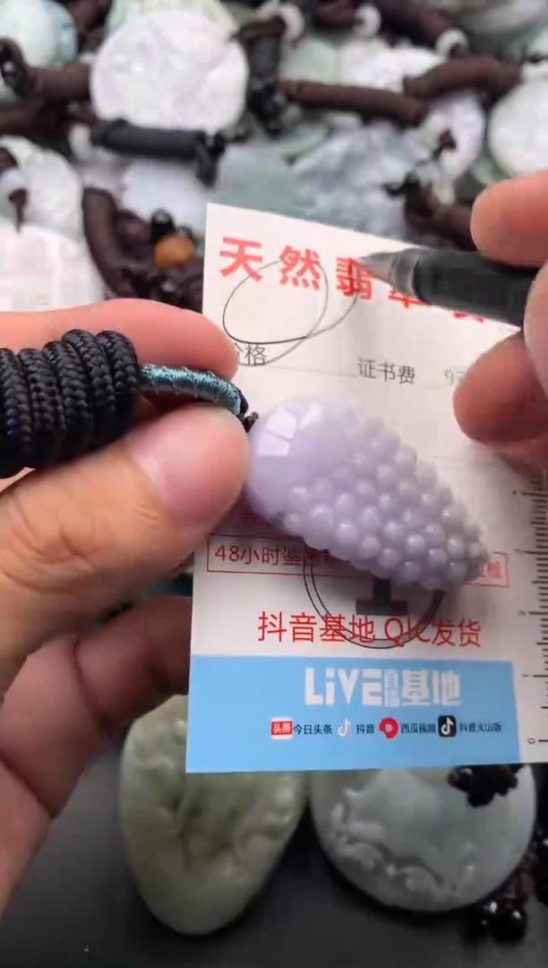 【闪购商品】翡翠吊坠(不含链)未镶嵌1