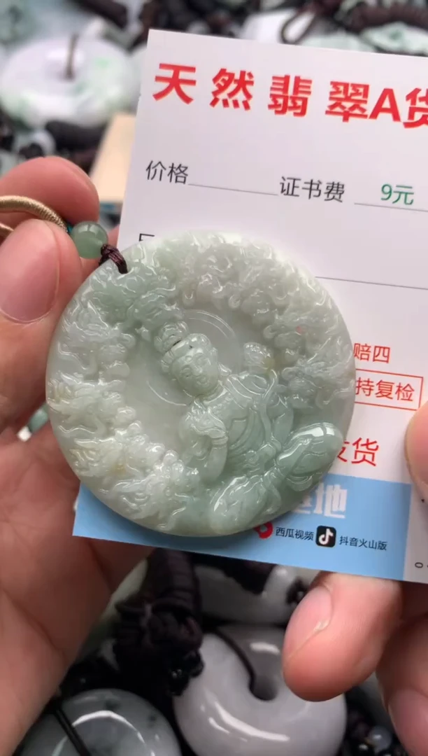 【闪购商品】翡翠吊坠(不含链)未镶嵌1