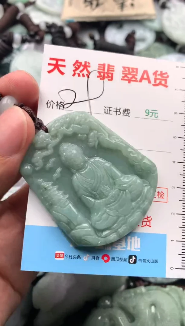 【闪购商品】翡翠吊坠(不含链)未镶嵌1