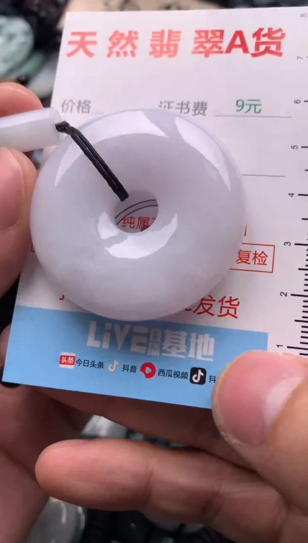 【闪购商品】翡翠吊坠(不含链)未镶嵌1