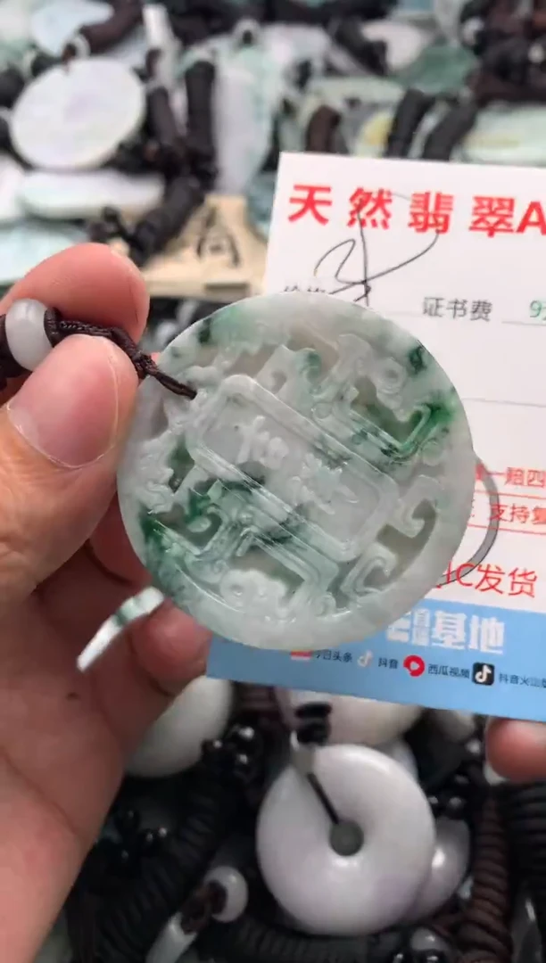 【闪购商品】翡翠吊坠(不含链)未镶嵌1