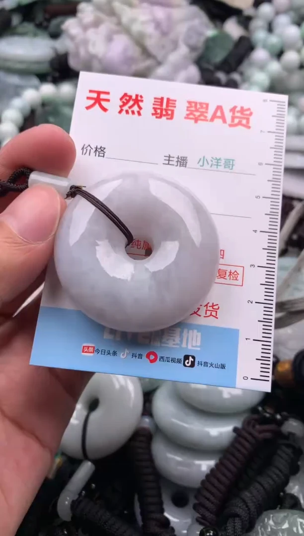【闪购商品】翡翠吊坠(不含链)未镶嵌1