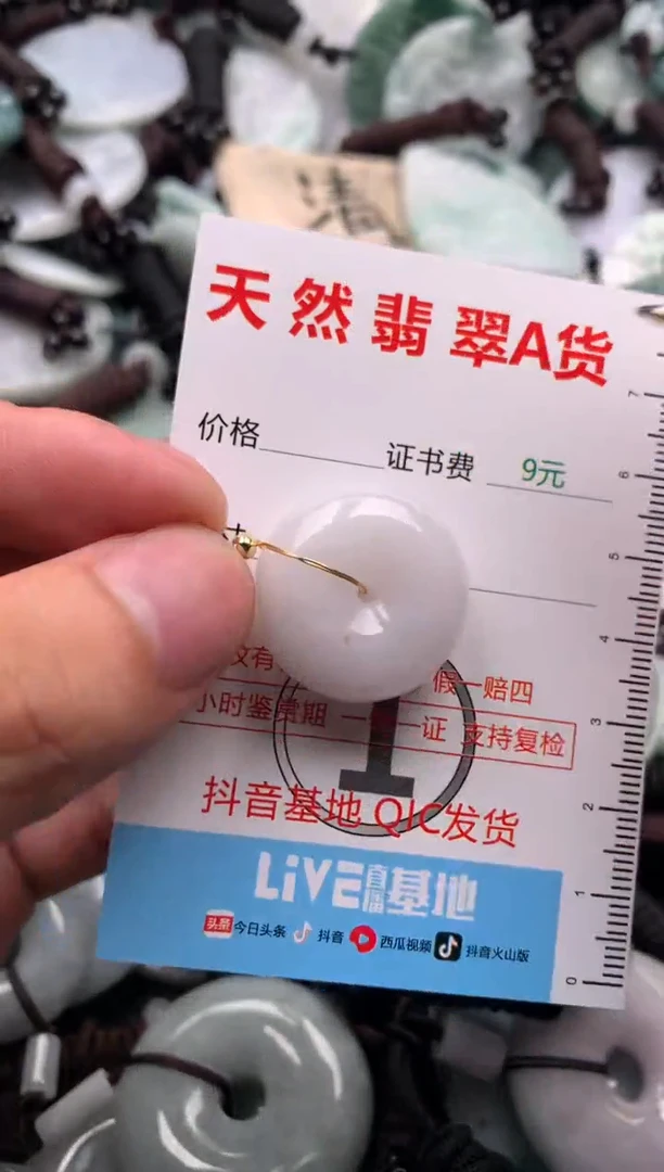 【闪购商品】翡翠吊坠(不含链)未镶嵌1