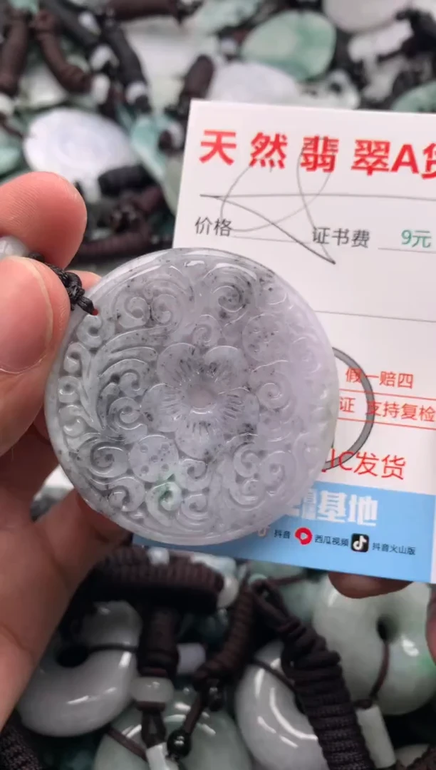 【闪购商品】翡翠吊坠(不含链)未镶嵌1