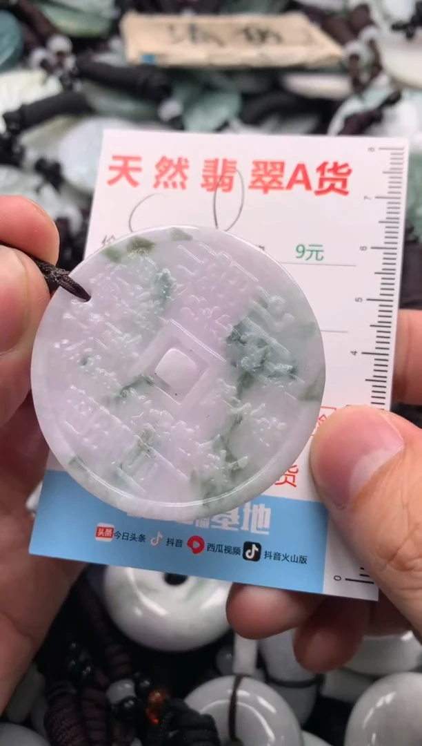 【闪购商品】翡翠吊坠(不含链)未镶嵌1