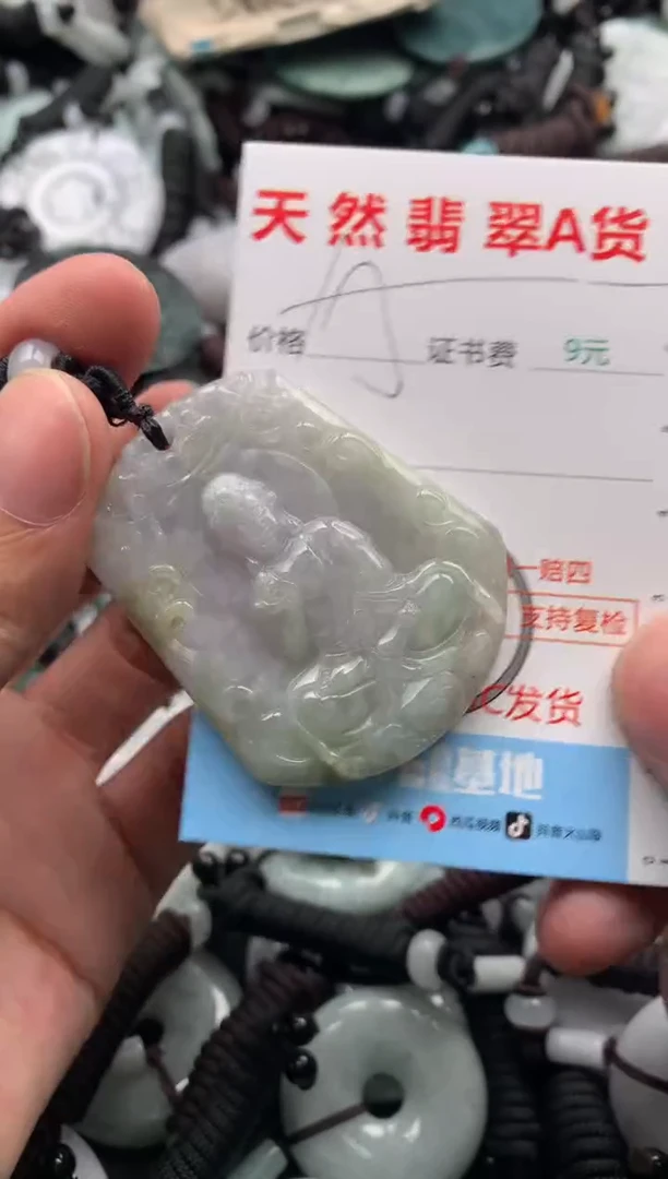 【闪购商品】翡翠吊坠(不含链)未镶嵌1