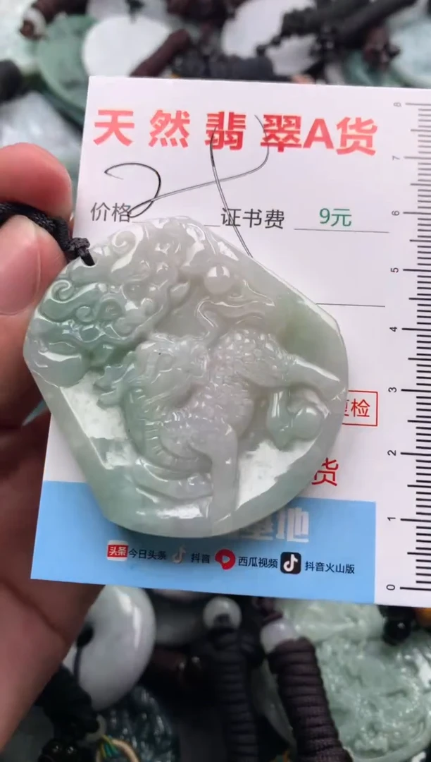 【闪购商品】翡翠吊坠(不含链)未镶嵌1