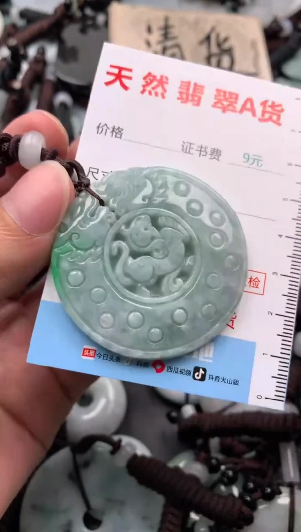 【闪购商品】翡翠吊坠(不含链)未镶嵌1