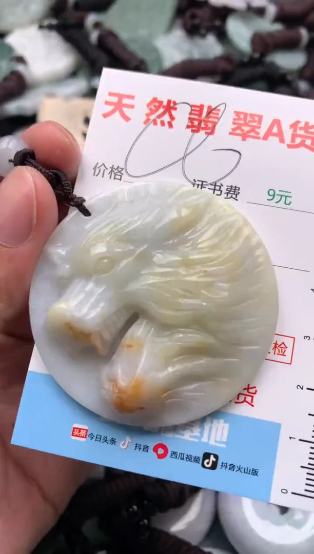 【闪购商品】翡翠吊坠(不含链)未镶嵌1
