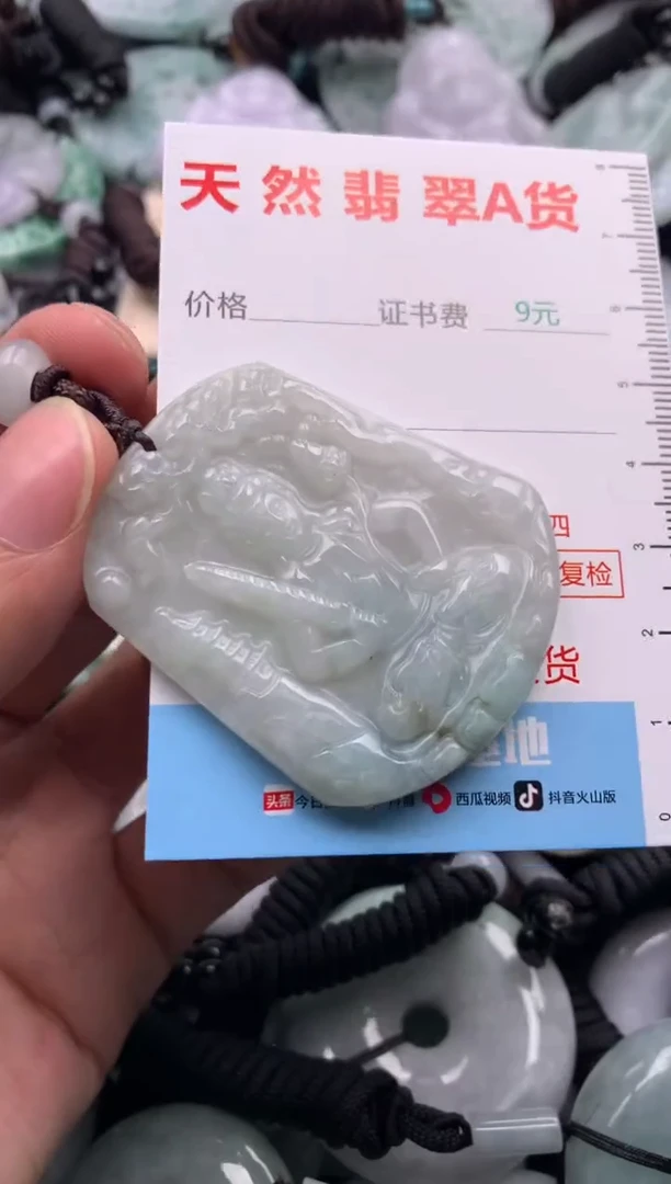 【闪购商品】翡翠吊坠(不含链)未镶嵌1