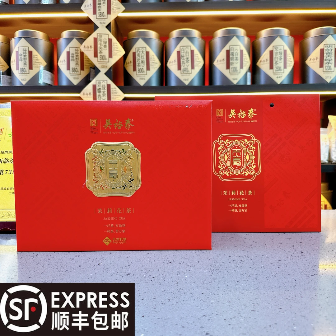 吴裕泰茉莉花茶【金奖贡毫】北京正宗新茶九窨明前一芽一叶高端茶叶