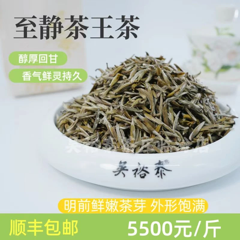 吴裕泰茉莉花茶【至静茶王】高级茶叶九窨全芽清香新茶店铺茶叶茗茶