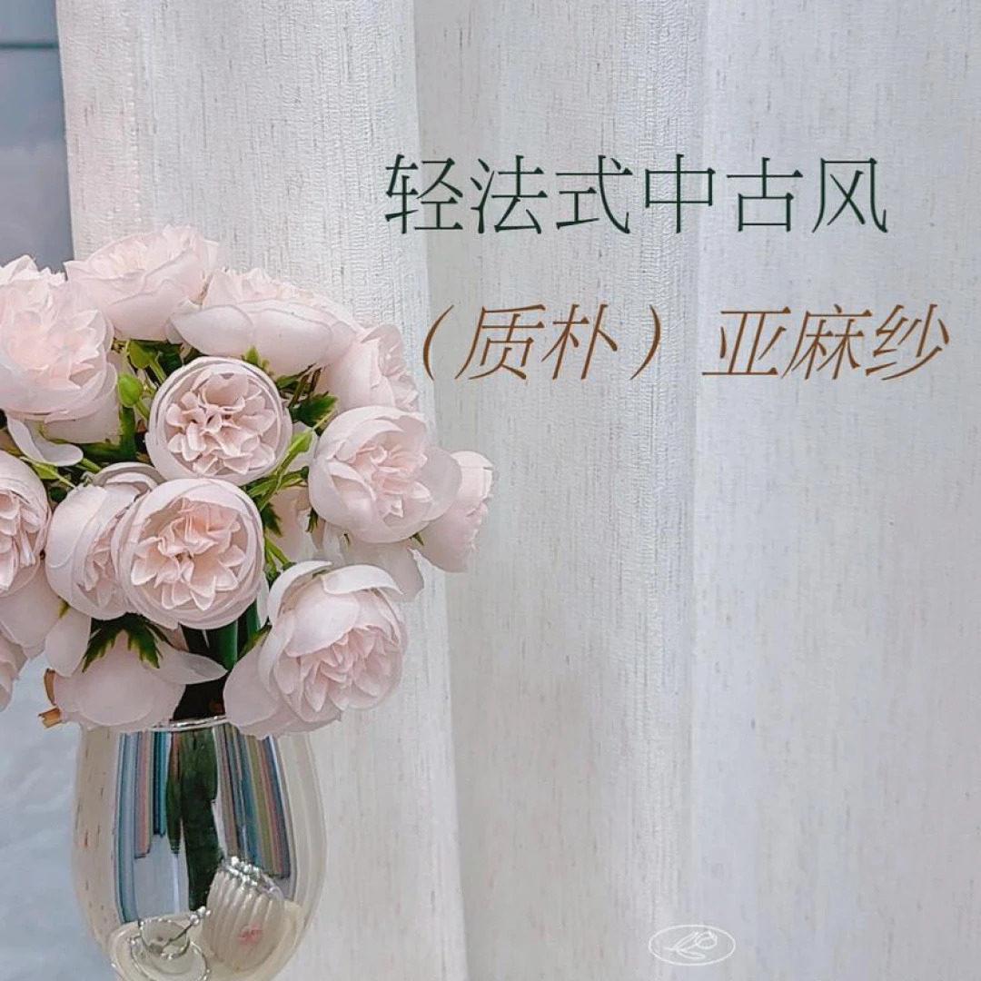 原木亚麻条纹纱法式中古风美式风格透光不透人卧室客厅阳台窗纱