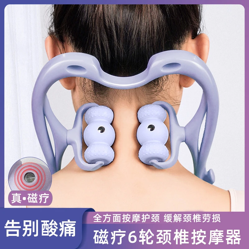 颈椎按摩神器肩颈部疲劳富贵包六轮滚动揉捏夹脖子疏通酸痛肩周伸
